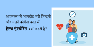 health insurance in hindi