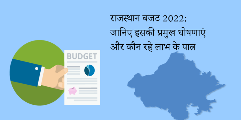 rajasthan budget 2022 in hindi